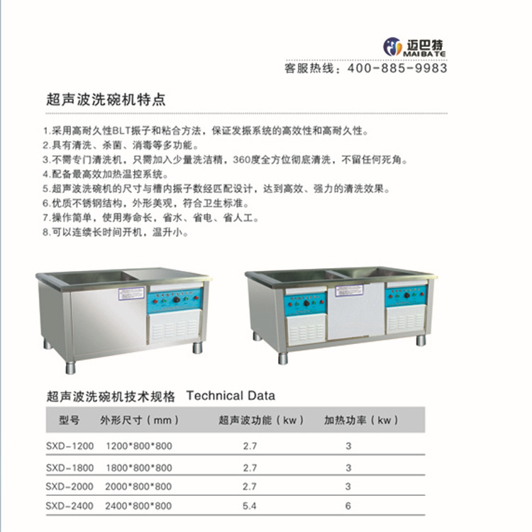 電熱揭蓋式洗碗機全自動商用洗碗機大型餐廳消毒洗碗機廠家直銷