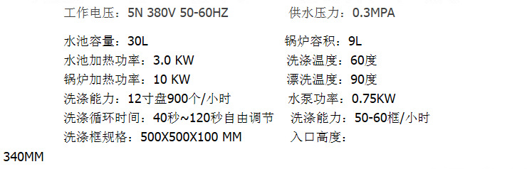 王子西廚E88-2 揭蓋式自動洗碗機(jī)帶工作臺 商用 洗碟機(jī) 洗杯機(jī)