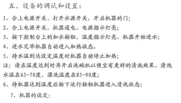 王子西廚E88-2 揭蓋式自動洗碗機(jī)帶工作臺 商用 洗碟機(jī) 洗杯機(jī)