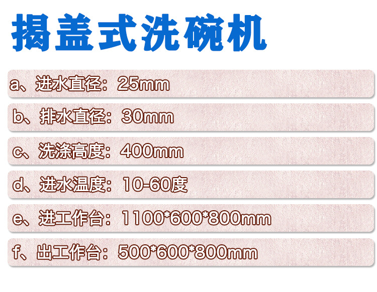 旭眾商用揭蓋式洗碗機(jī)全自動智能食堂酒店小型噴淋式洗碟杯機(jī)器