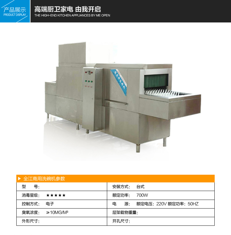 商用洗碗機(jī) 酒店食堂飯店商用藍(lán)傳式除油餐具清洗機(jī) 山東專業(yè)設(shè)備