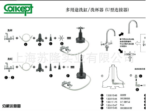 Co<em></em>ncept 康賽GCR-C 多用途洗缸器 商用多功能洗杯機 冰沙杯清洗器