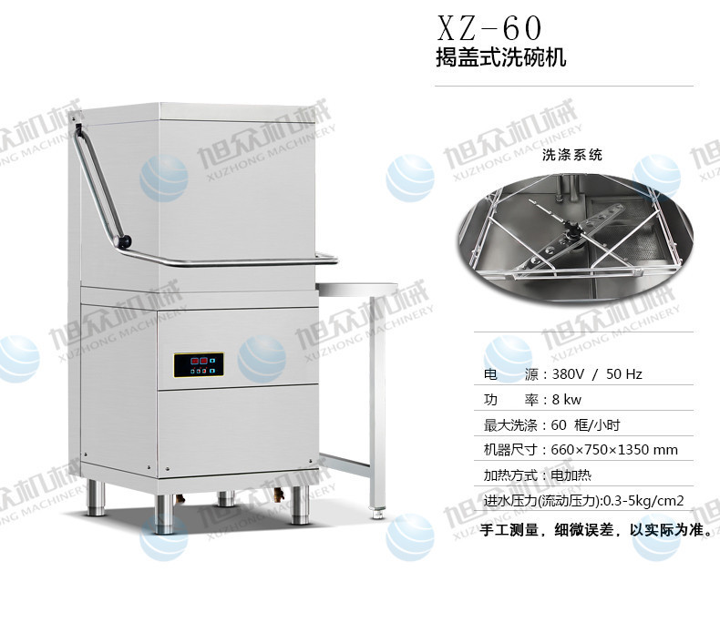 揭蓋式洗碗機_05_副本_副本