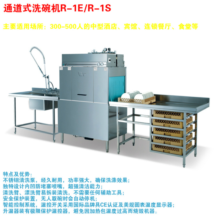 威順臺下式洗碗機u-1 商用吧臺式小型洗碗機 商用酒店廚房