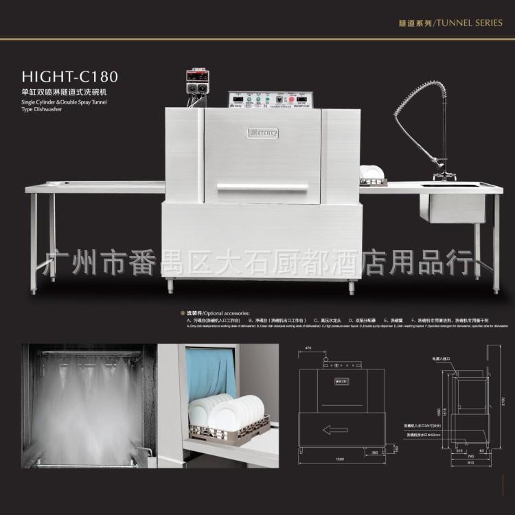 有田 單缸雙噴淋隧道式洗碗機(jī) 通道式洗碗機(jī) 商用洗碗機(jī)批發(fā)C180