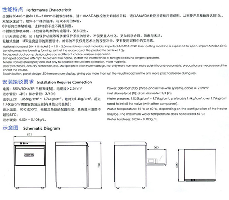 埃科菲ET-50臺下式商用家用 多功能全自動洗碗機消毒清潔飯店