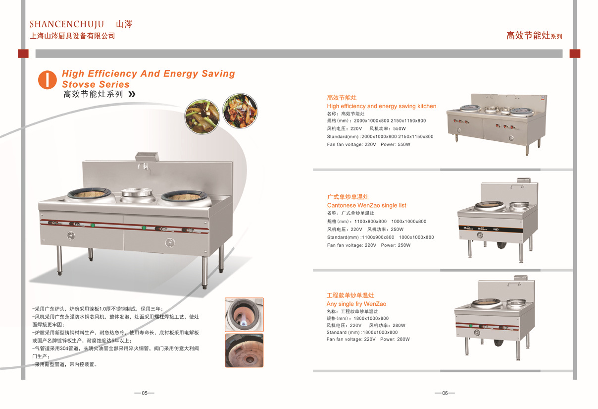 四眼煲仔爐電磁四眼煲仔爐電磁煲仔爐商用專業電磁爐山涔灶電磁