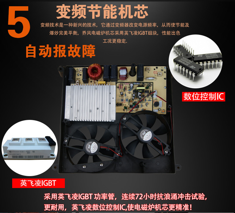 喬風大功率電磁爐商用電磁爐灶四頭電磁煲仔爐3.5KW4四眼電磁爐