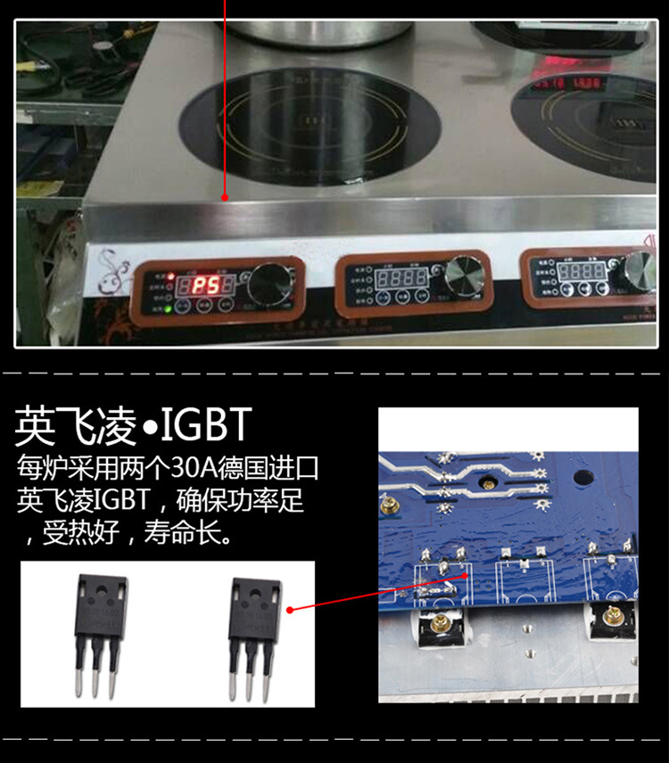 恒安達商用電磁爐四頭爐商用煲仔爐電磁爐3.5KW*4落地爐帶保溫合