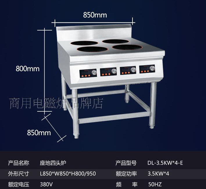 二手電磁爐 鼎龍四頭煲仔電磁爐3.5kw四頭電磁煲仔飯眼六眼電磁爐