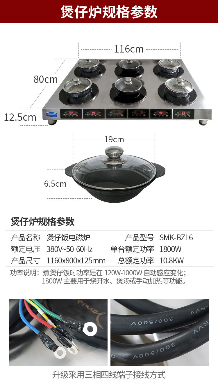 煲仔爐商用多頭電磁爐六眼全自動電磁商用6頭智能煲仔爐飯機