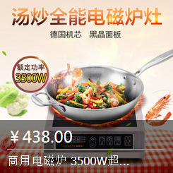 商用電磁爐 8000W超大功率多功能飯店湯爐 飯?zhí)脺伒聡夹g(shù)桌式