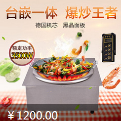 商用電磁爐 8000W超大功率多功能飯店湯爐 飯?zhí)脺伒聡夹g(shù)桌式