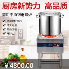 商用電磁爐 8000W超大功率多功能飯店湯爐 飯?zhí)脺伒聡夹g(shù)桌式