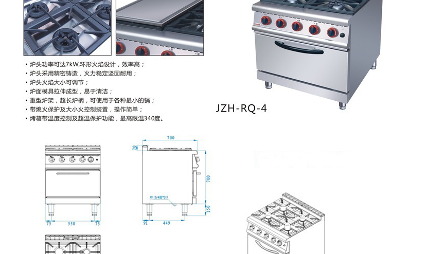 佳斯特JZH-RQ-4四頭燃氣煲仔爐連焗爐 廠家供頭JUSTA燃氣煲仔爐