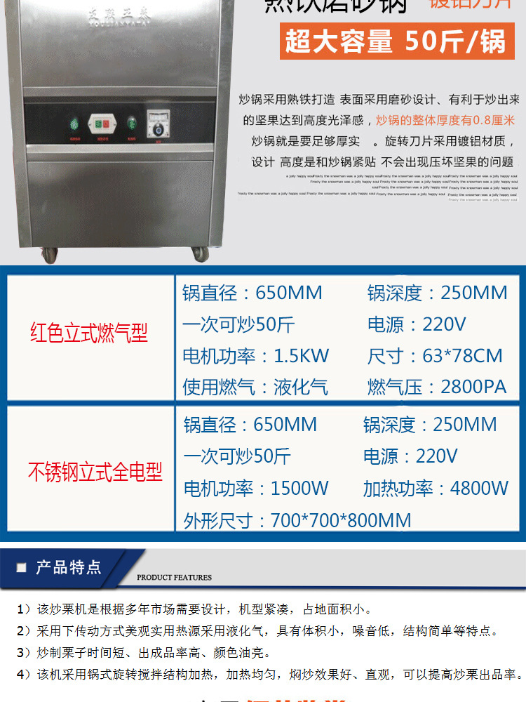 立式50斤炒貨機_02