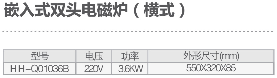 外銷美國ETL高效快速 環保無煙4眼電磁煮面爐商用電磁煲仔爐