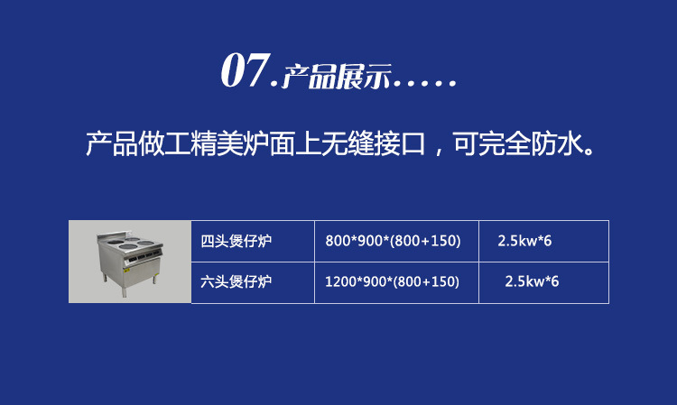 東莞電磁爐智能大功率煲仔爐廚房設備專業供應商用電磁爐生產廠家