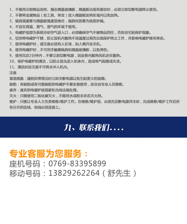 東莞電磁爐智能大功率煲仔爐廚房設備專業供應商用電磁爐生產廠家