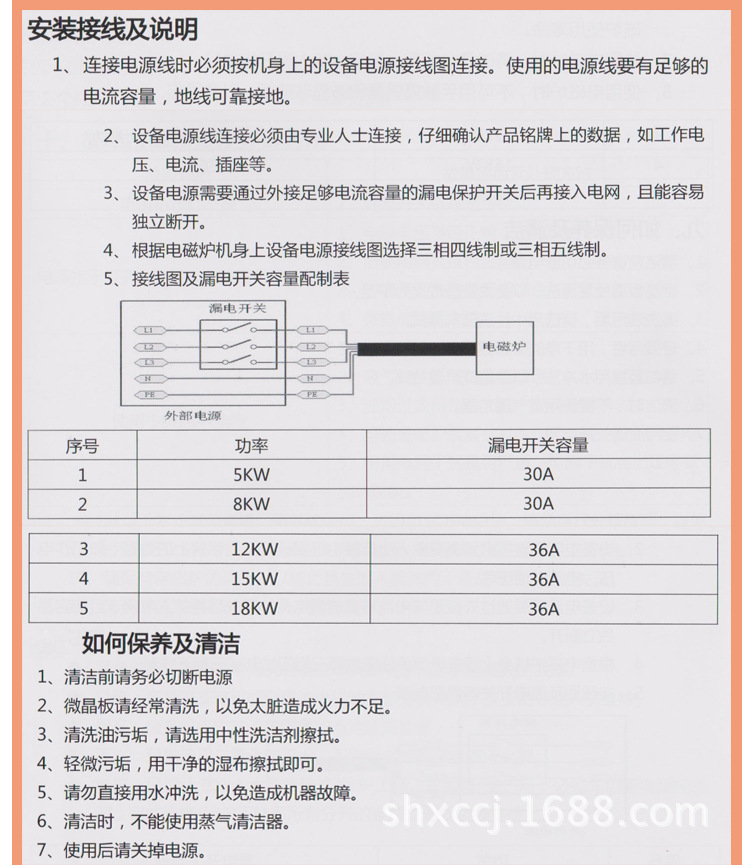 四眼煲仔電磁爐_12