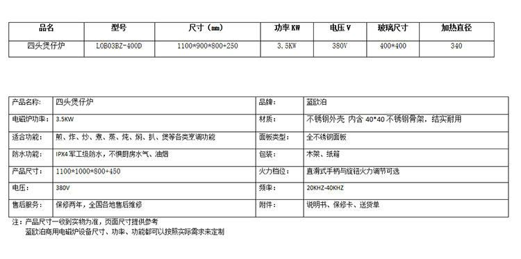 商用電磁爐 四頭煲仔爐環保節能