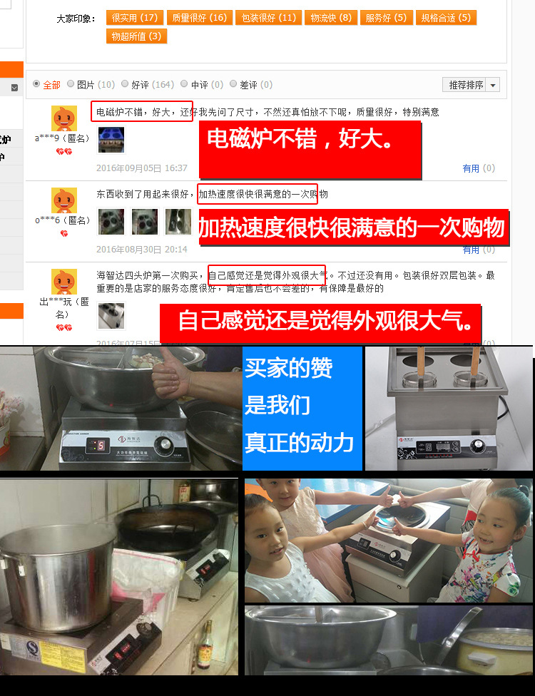 海智達四頭商用電磁爐煲仔爐四頭電磁爐煲仔爐商用大功率3000W*4