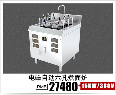 全自動電磁炒鍋?電磁大鍋灶節能灶?食堂雙頭大鍋灶?商用電磁爐