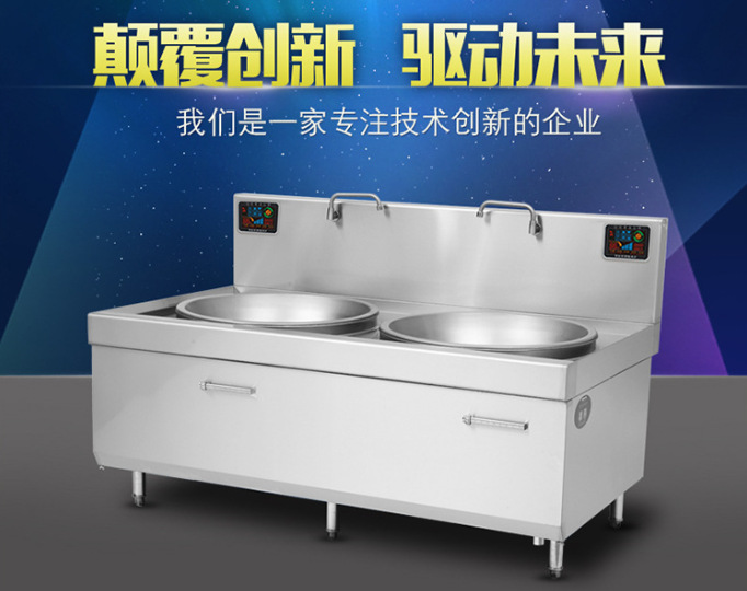 電磁爐商用電磁爐雙頭大型電磁鍋灶食堂飯堂雙眼電炒爐20kw大鍋灶