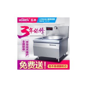 電磁雙眼大鍋灶 食堂工廠雙頭大炒爐 15KW~30KW大功率電磁灶