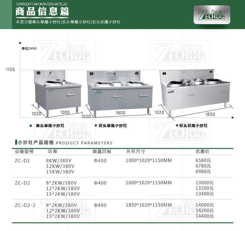 Zechoo/哲克電磁爐單頭單尾商用大功率小炒爐雙頭雙尾/雙頭單尾