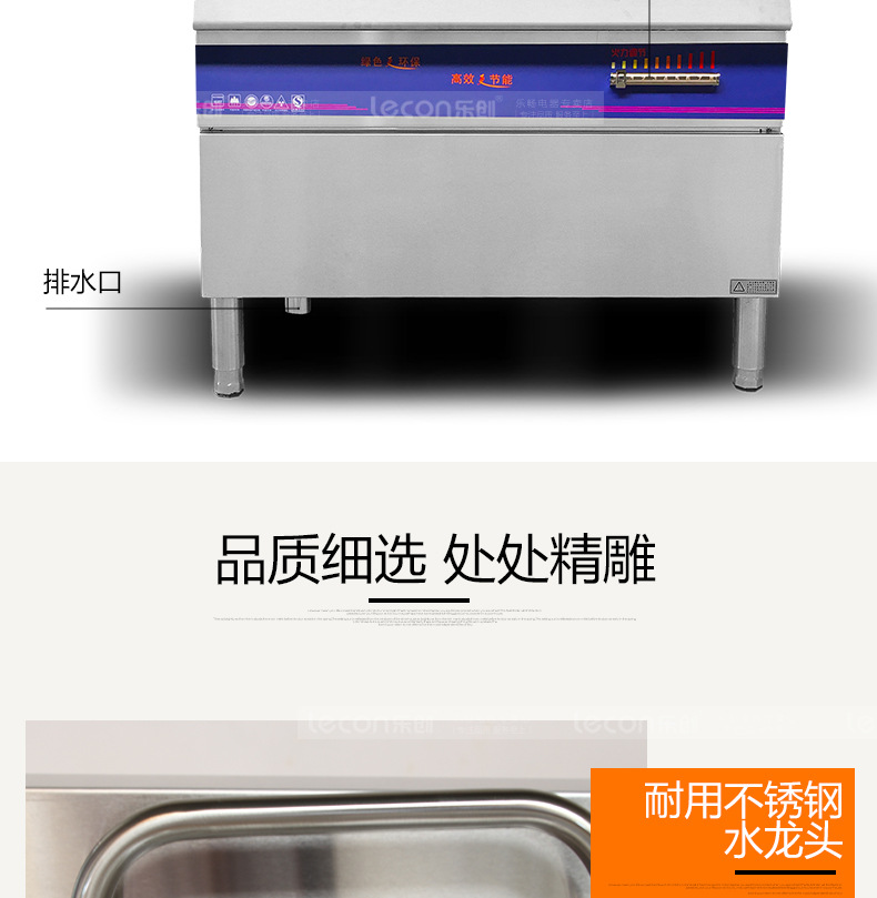 樂創(chuàng)商用電磁灶大功率15kw凹面爐單頭單尾電炒爐餐廳飯店食堂專用