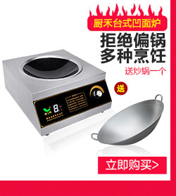 商用電磁爐 單頭單尾小炒爐 12-30KW 餐飲創業設備 電磁雙頭炒爐