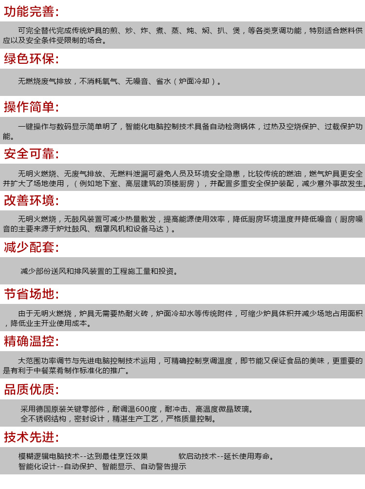 廠家供應智能控制磁控8檔 15KW單頭單尾電磁小炒爐 微晶玻璃