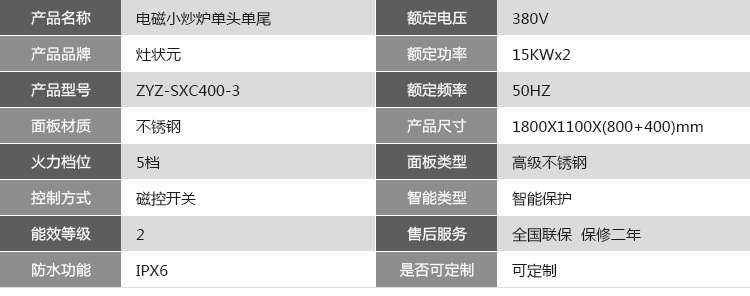 廠家直銷 大功率商用電磁爐 15KW×2雙頭單尾電磁小炒爐灶 小炒灶