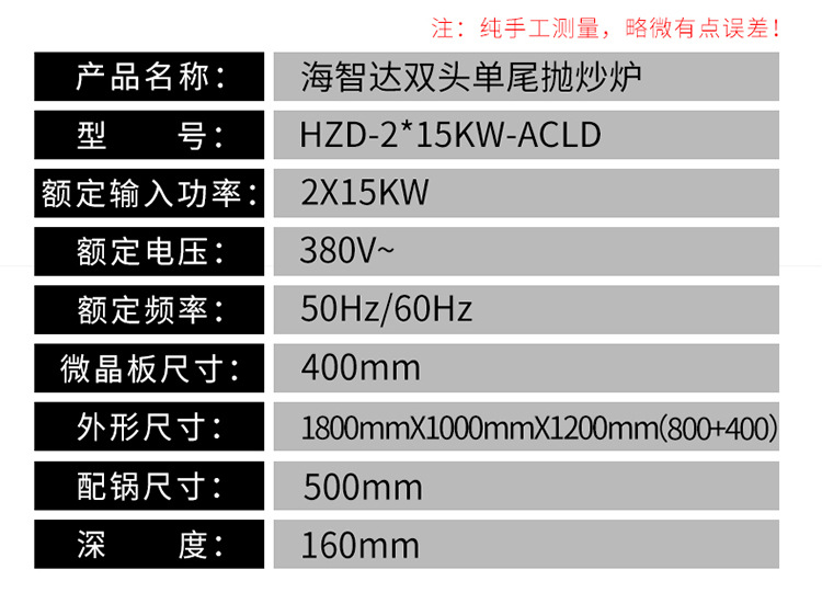 海智達雙頭單尾炒爐15Kw 酒店雙頭爆炒爐15Kw 大功率電磁爐