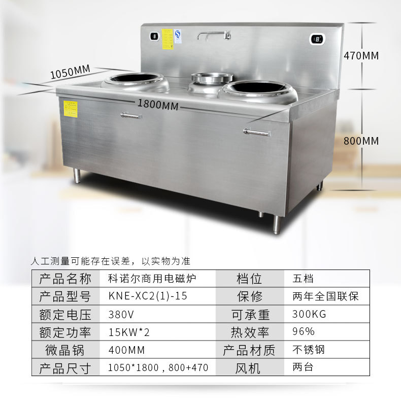 商用電磁爐雙頭單尾15KW小炒爐爆炒爐15000W大功率電炒爐電磁灶