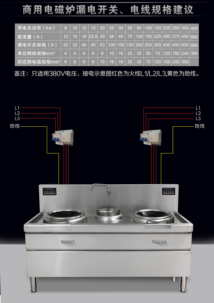 酒店大功率商用電磁爐 餐廳8KW雙頭單尾電磁大炒灶電磁拋炒爐直銷