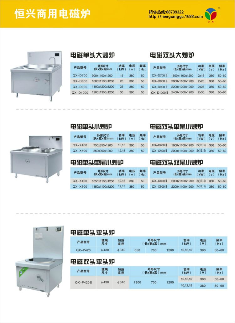 商用電磁爐報價不銹鋼電磁爐雙頭雙尾小炒爐酒店商用廠家直銷