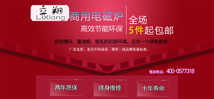 雙眼電磁炒爐 大功率商用爐灶 廠家現(xiàn)貨批發(fā)酒店廚房設(shè)備炒爐