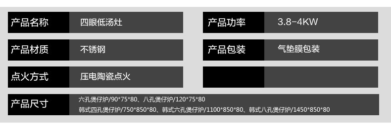 廠家支持定制 不銹鋼韓式四眼低湯灶煲湯爐 韓式煲仔爐