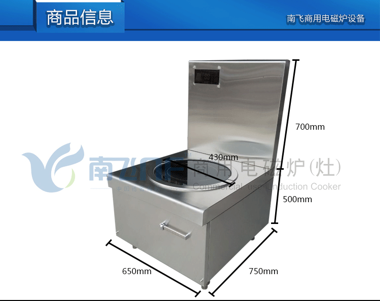 商用電磁爐15kw 低湯爐單頭煲湯爐 灶具電磁爐廠家 特價(jià)聯(lián)保包郵