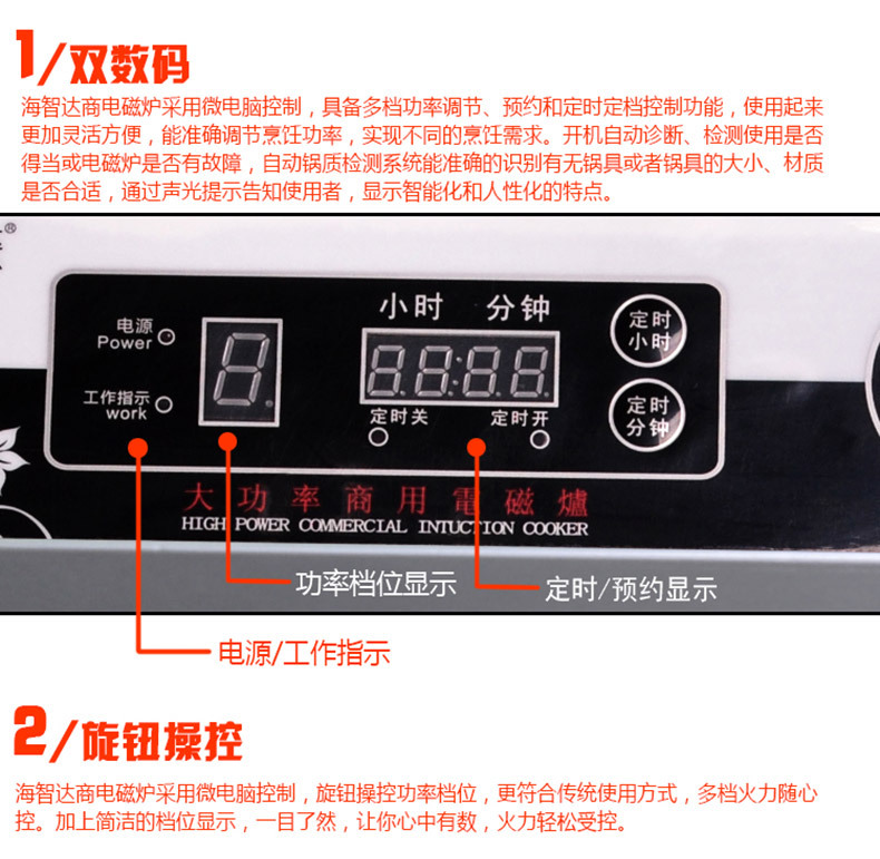 海智達(dá)大功率商用電磁爐5000W炒爐湯爐平凹組合爐5KW雙數(shù)碼電磁爐