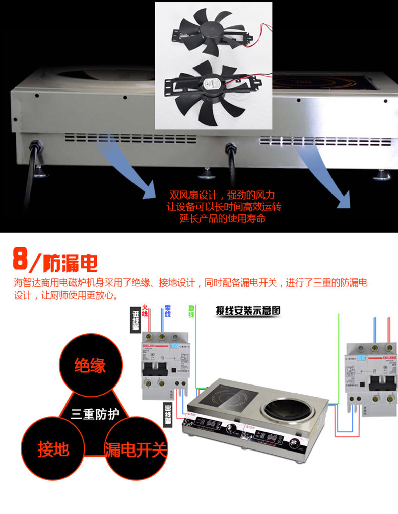 海智達(dá)大功率商用電磁爐5000W炒爐湯爐平凹組合爐5KW雙數(shù)碼電磁爐