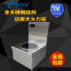 商用電磁爐15kw 低湯爐單頭煲湯爐 灶具電磁爐廠家 特價(jià)聯(lián)保包郵