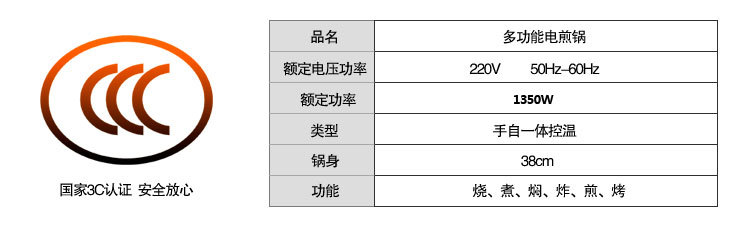 紅雙喜ML-899A電煎鍋多功能電熱鍋38CM大尺寸電煎鍋