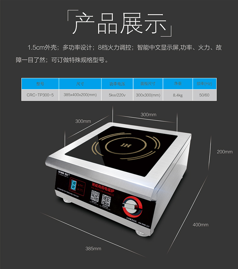 家用電磁爐5kw臺式旋鈕平爐商用電磁煲湯爐大功率商用電磁爐220v