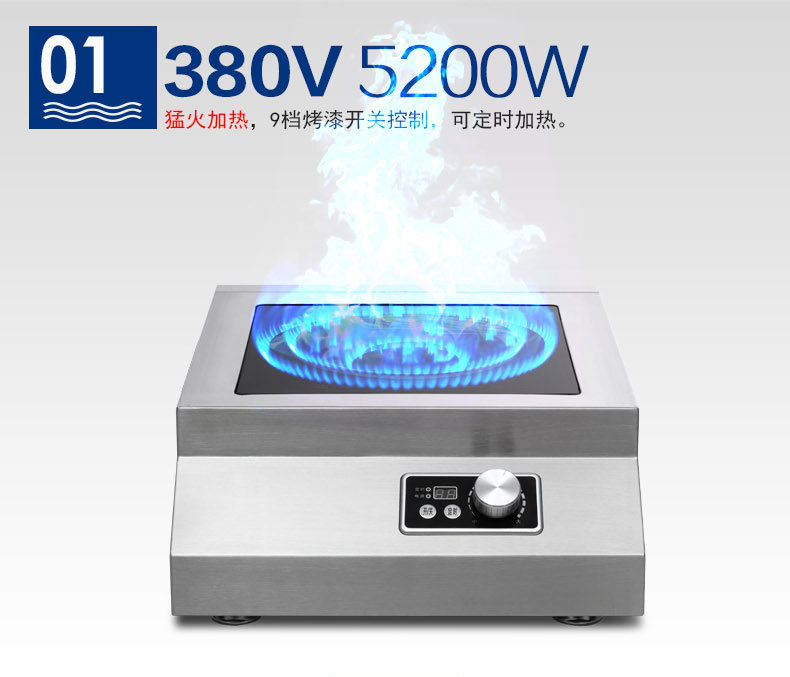 商用電磁爐商業(yè)電磁臺(tái)式5kw電磁平爐臺(tái)式電磁煲湯爐5kw煲湯爐