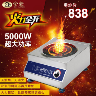 廠家熱銷5000KW臺式旋鈕操作超薄不繡鋼商用電磁湯爐電磁爐平爐