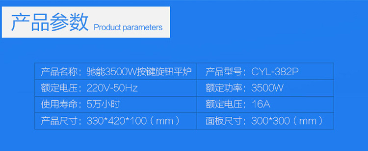 商用電磁爐3500w大功率功能強大預約功能馳能餐廳家用電磁爐批發(fā)