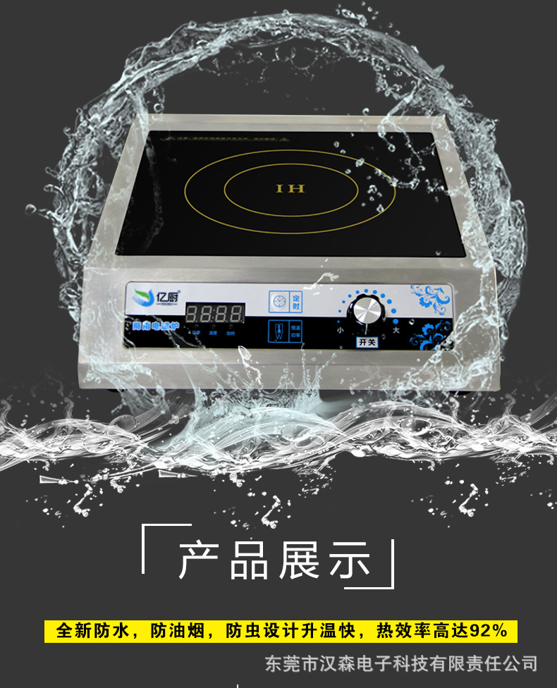 商用電磁爐yichu/億廚YC-JTP大功率特價(jià)商用3500w平面環(huán)保電磁灶